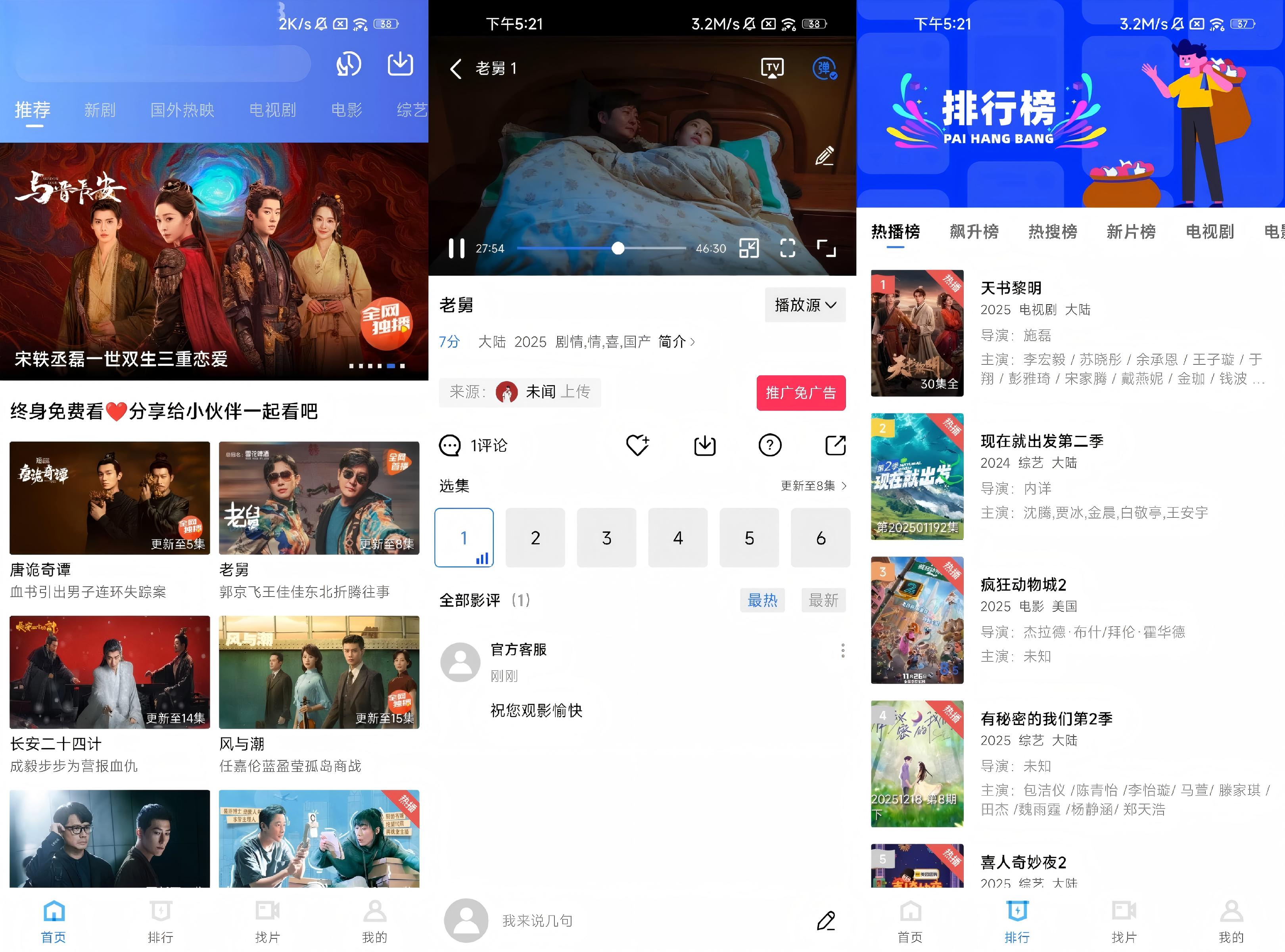 图片[1]-闪电视频 v4.2.0 去广告-冷静软件库