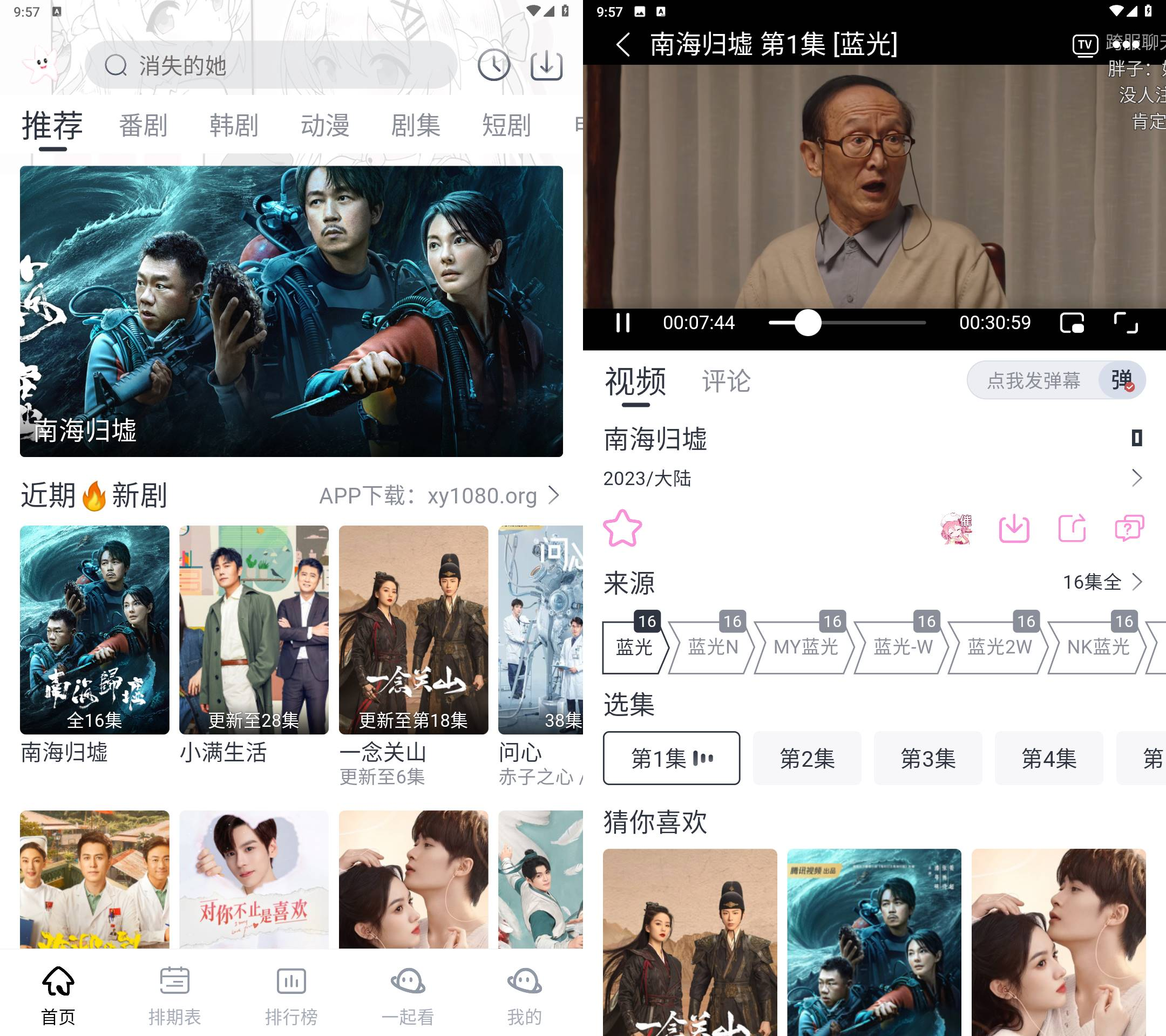 图片[1]-星影视频 安卓版 v1.3.1 4K蓝光秒播观影 去广告纯净版-冷静软件库