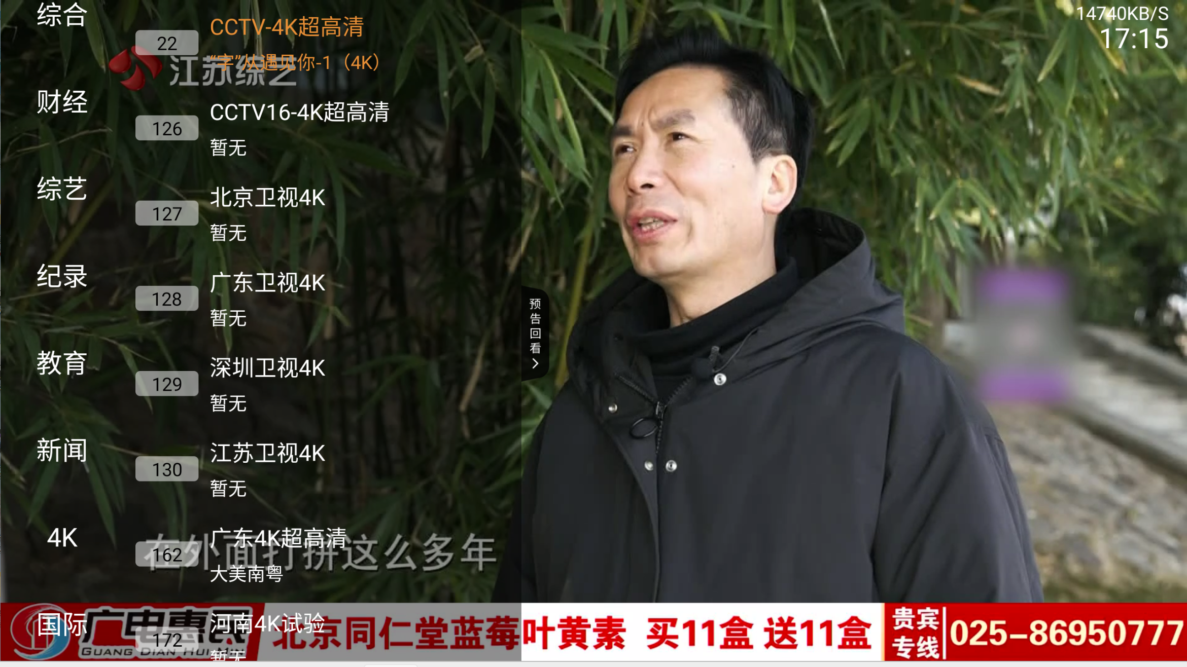 图片[2]-翡翠TV丨电视直播软件，内置线路 部分4K频道 支持回播 持安卓4.0-冷静软件库