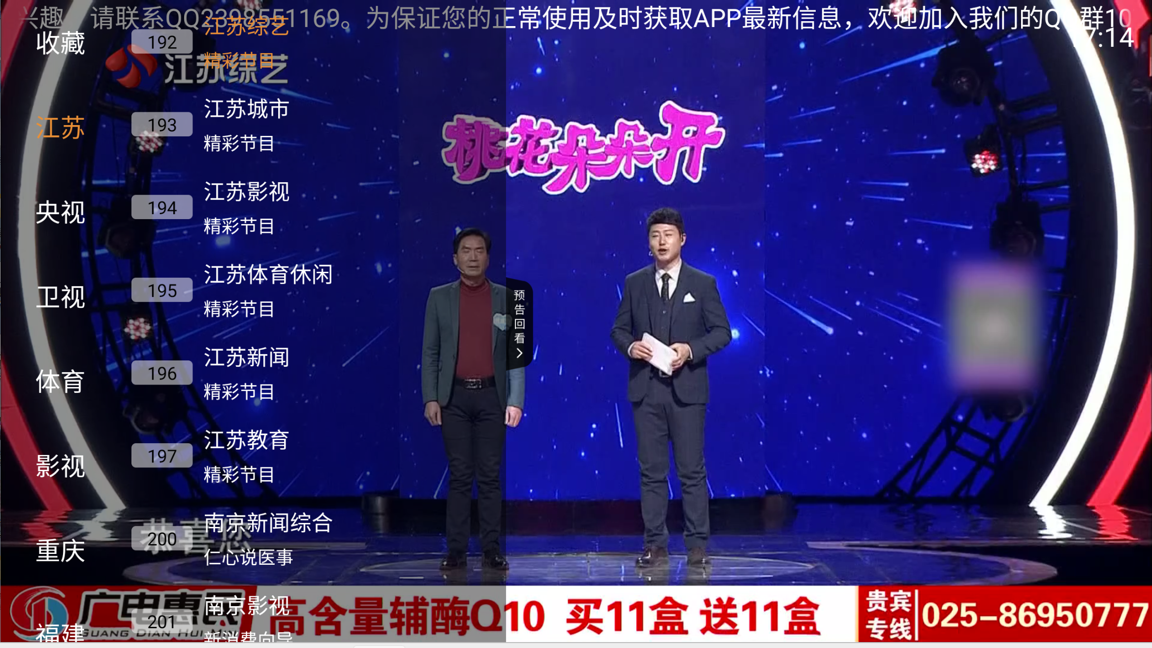 图片[1]-翡翠TV丨电视直播软件，内置线路 部分4K频道 支持回播 持安卓4.0-冷静软件库