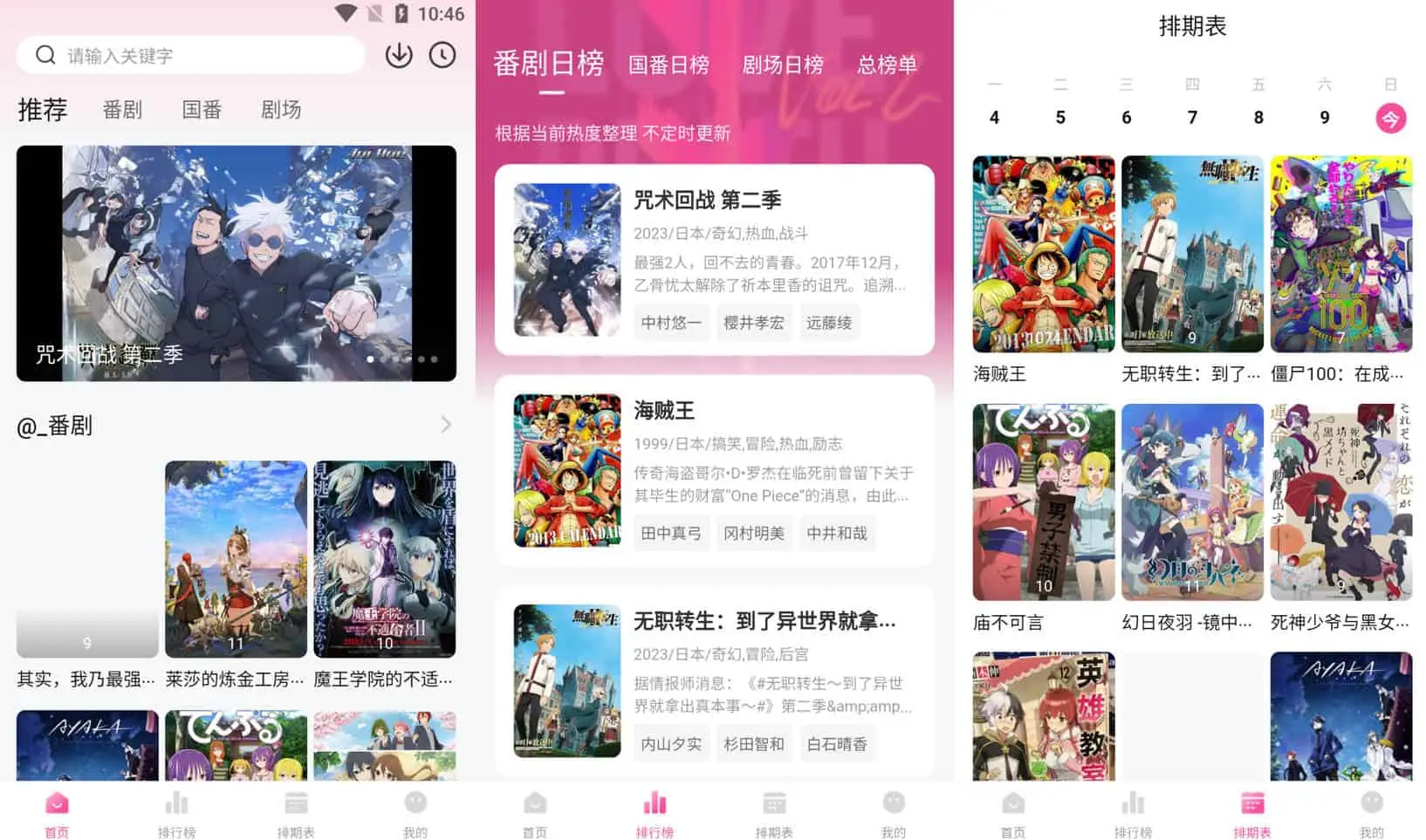 图片[1]-鸭梨鸭梨 v1.2.1 免费看动漫，追番软件，去广告纯净版-冷静软件库