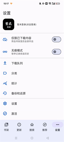 图片[1]-繁花漫画丨内置多条漫画源，去除广告，支持18+漫画源-冷静软件库