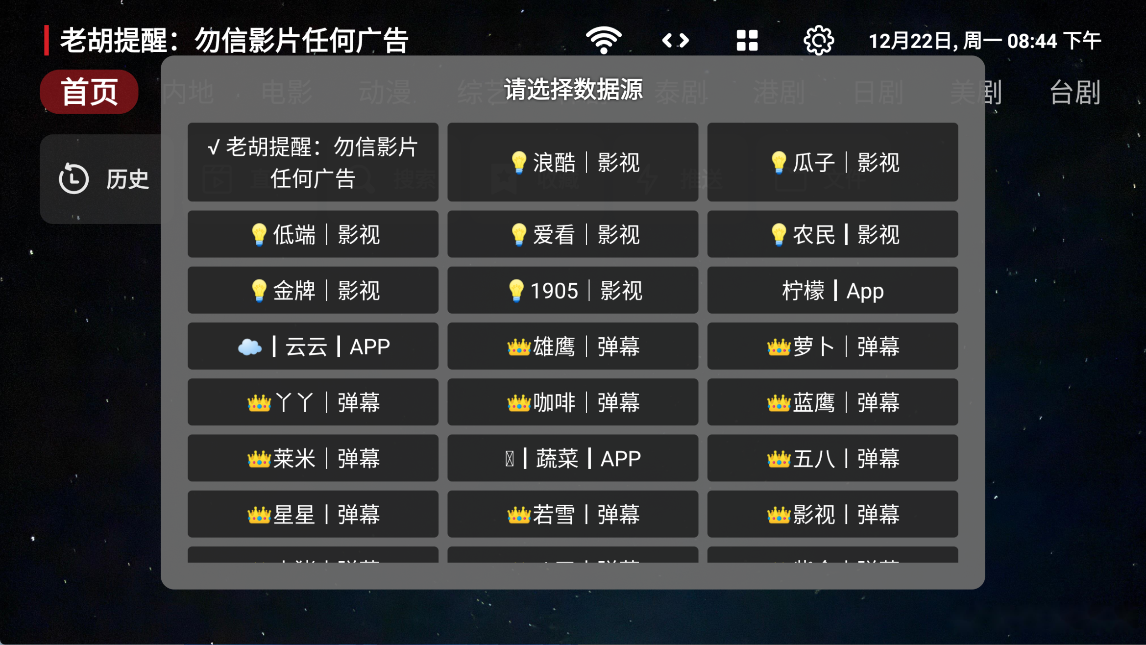 图片[1]-胡萝卜影视丨内置线路，聚合市面上全部接口，支持超清直播频道-冷静软件库