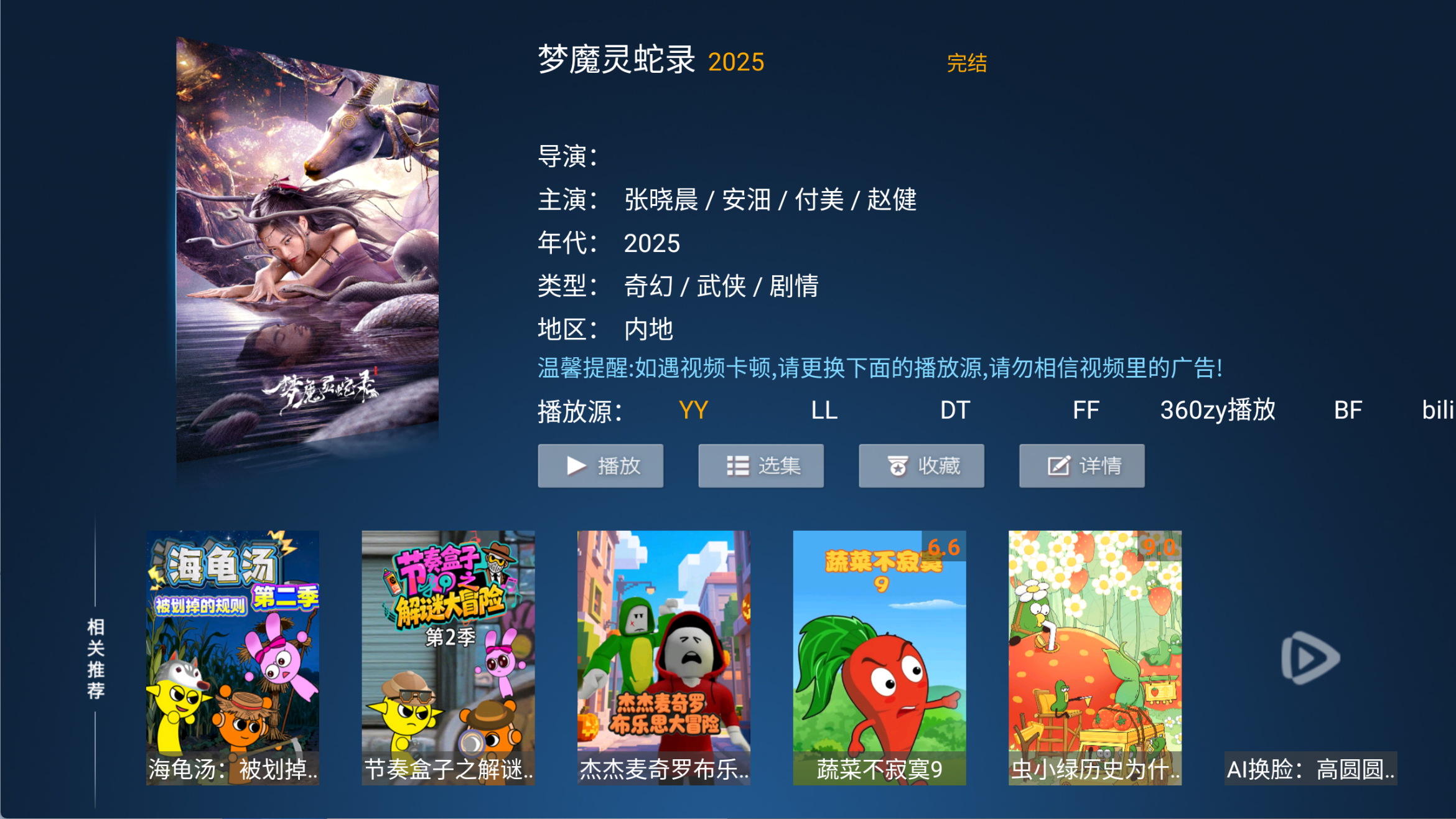 图片[2]-大帅影视 v8.8 TV版 神马壳 老版本TV安卓4.0支持 内置线路-冷静软件库