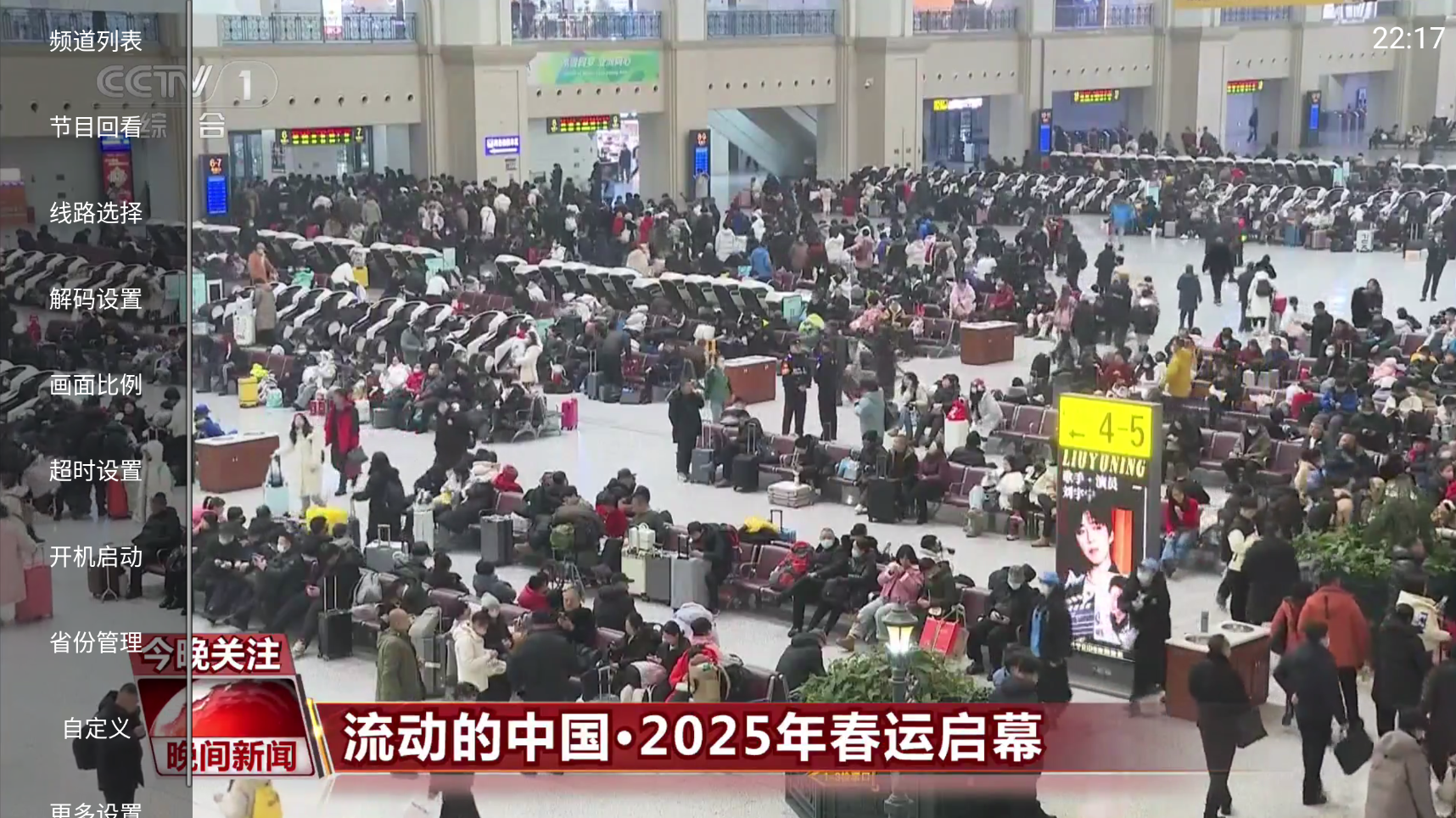 图片[2]-简单IPTV 电视TV直播软件 内置直播源 超清流畅 操作便捷-冷静软件库