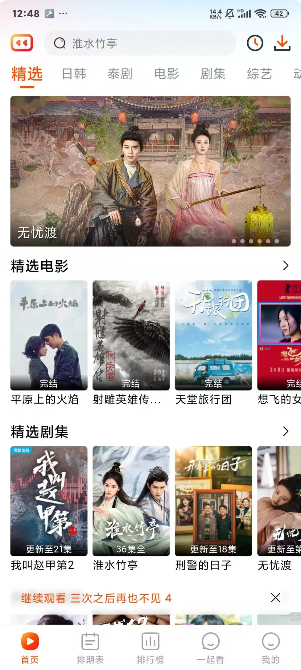 图片[1]-番喜4K影视丨双端支持，内置独家4K线路，安装极速秒播！超清观影-冷静软件库