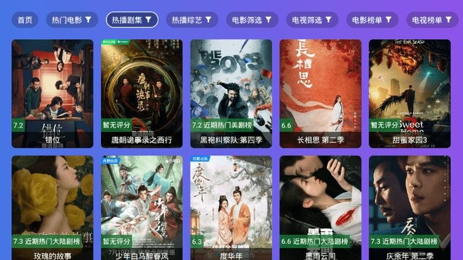 图片[1]-开心影视 v2.7.5 TV+安卓内置版 超清流畅-冷静软件库