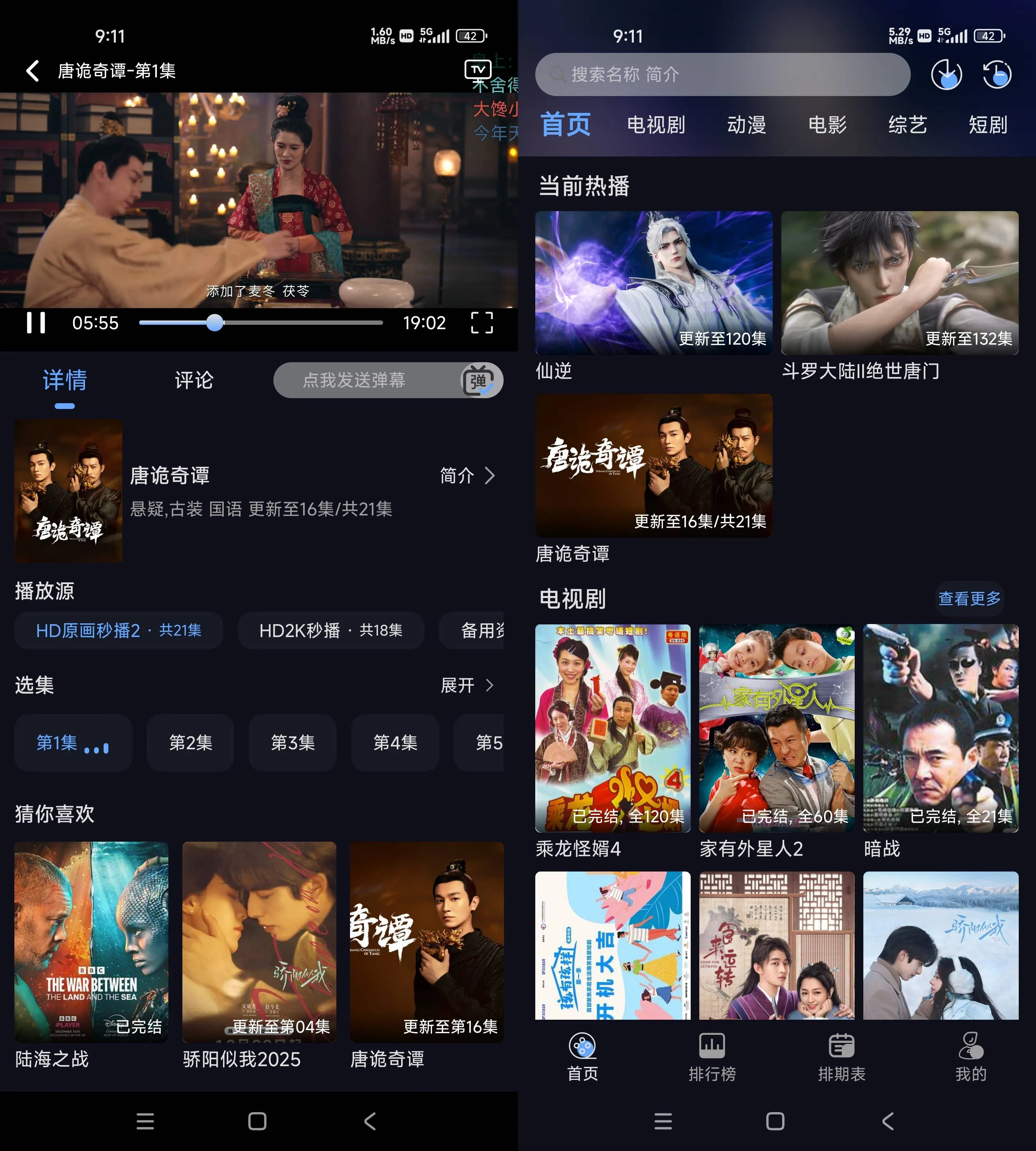 图片[1]-星海视频4K v2.2.1 去广告纯净版-冷静软件库
