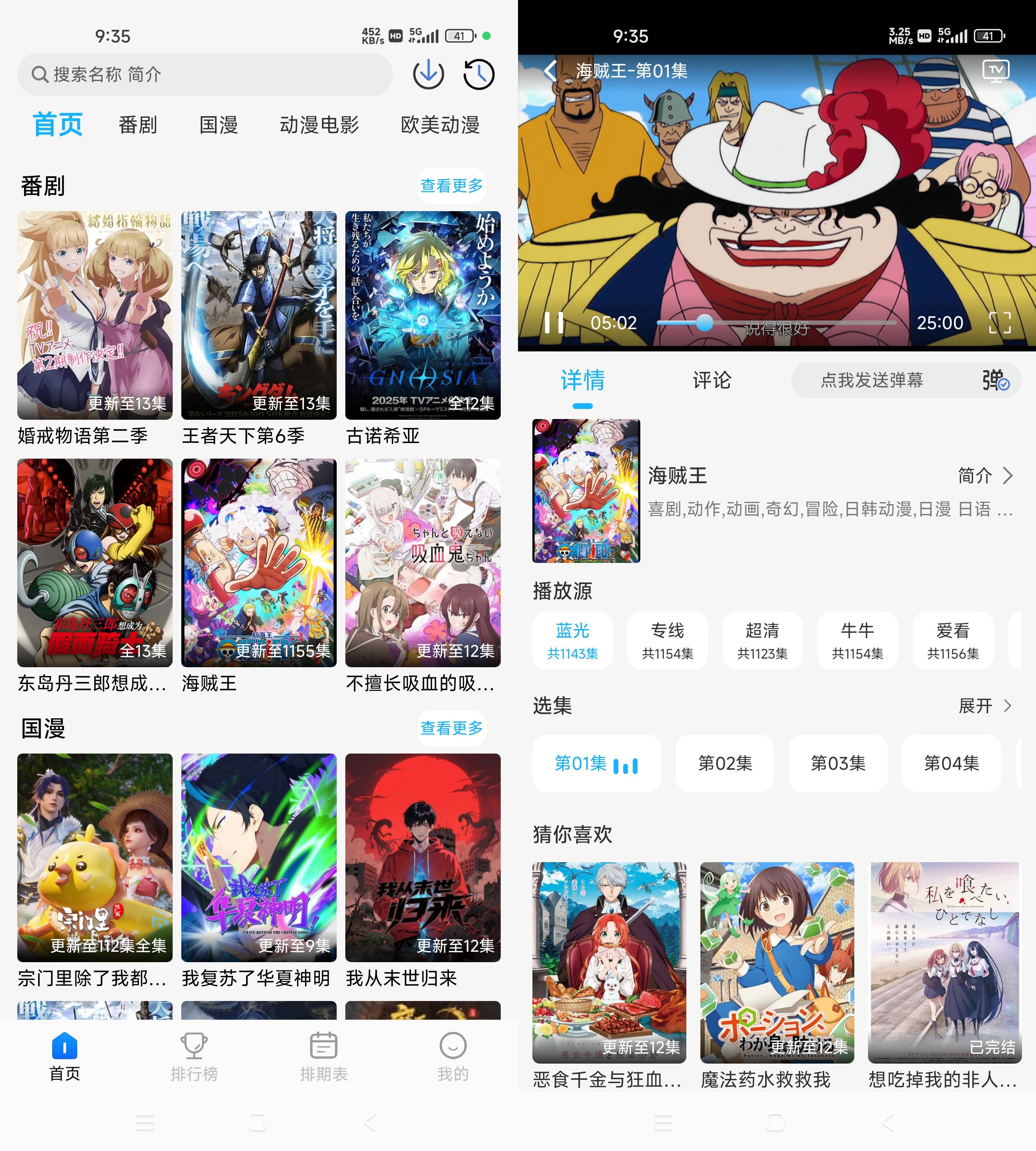 图片[1]-卡卡动漫 v1.0.0 去广告纯净版-冷静软件库