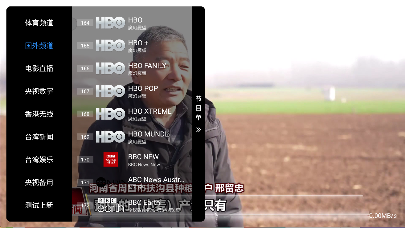 图片[2]-天浪卫视丨内置超多电视节目频道，国内外，港澳台，秒播超清-冷静软件库