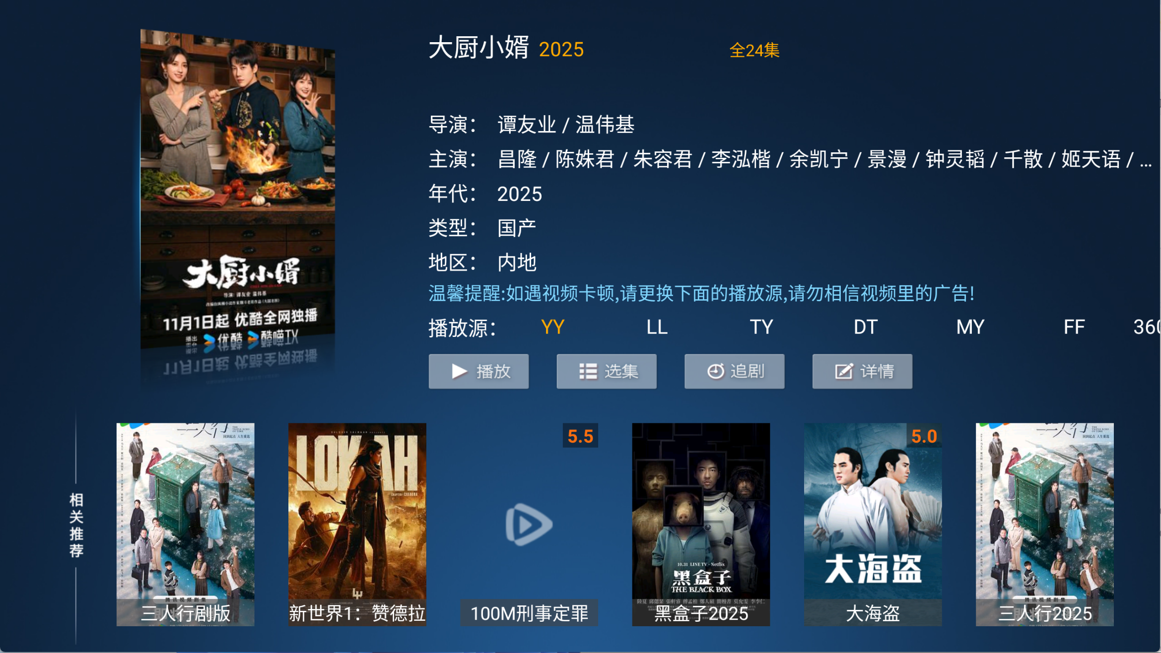 图片[1]-完美TV v7.6 神马壳内置线路版 电视追剧 已破解会员-冷静软件库