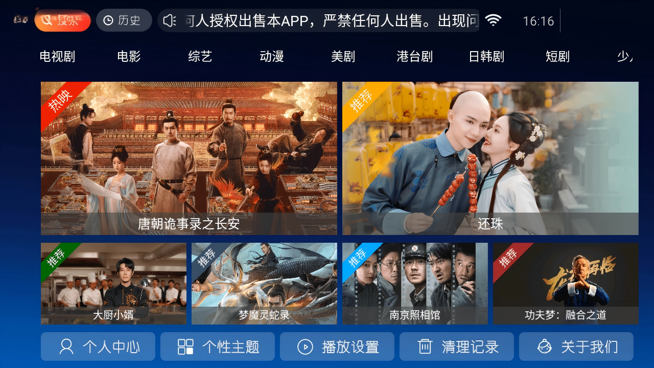 图片[2]-完美TV v7.6 神马壳内置线路版 电视追剧 已破解会员-冷静软件库