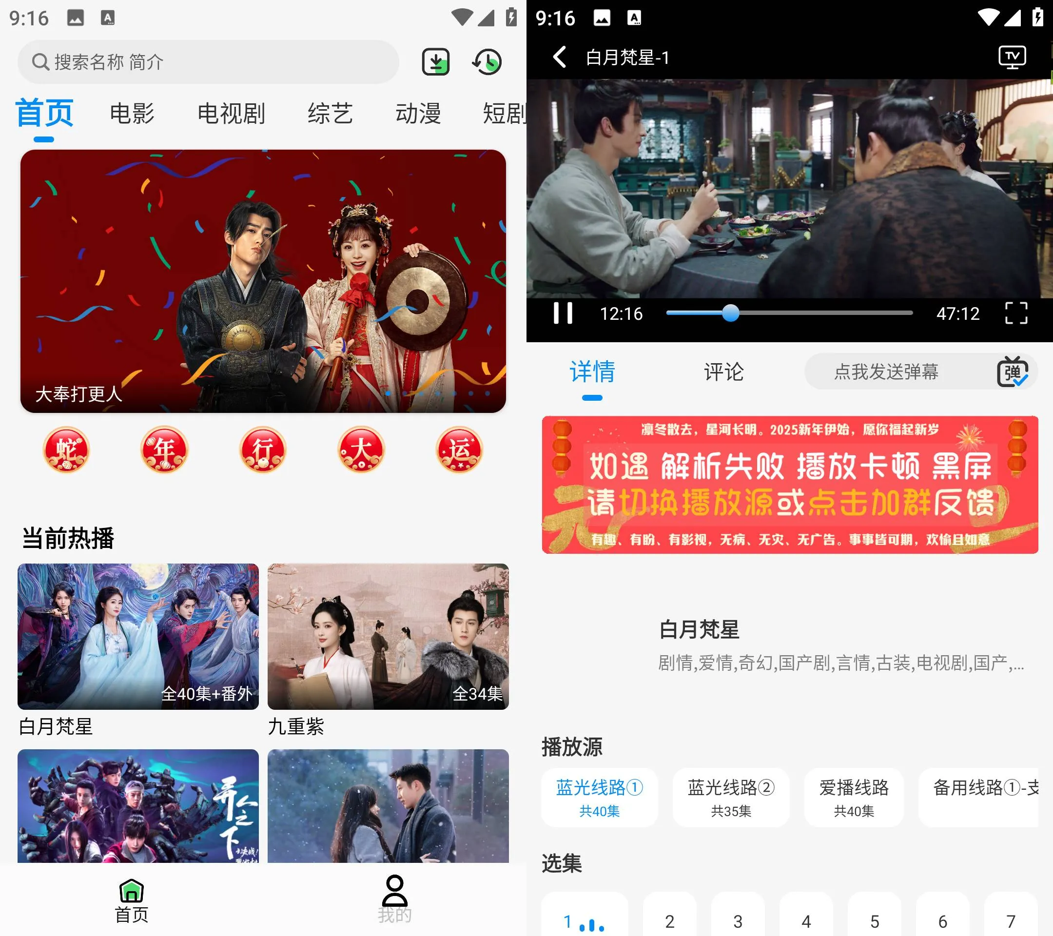 图片[1]-若惜追剧 v1.5.0 影视播放软件，可看爽文短剧，去广告纯净版-冷静软件库