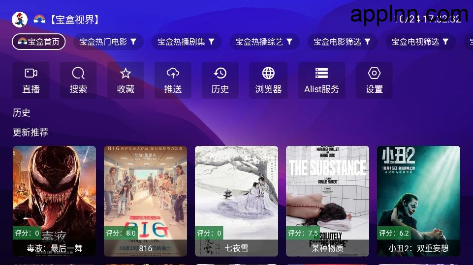 图片[1]-堡盒 最新内置接口 多仓线路 合集 TV版-冷静软件库