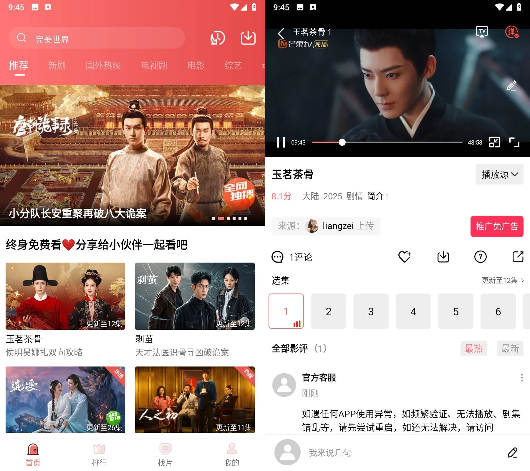 图片[1]-火花视频 v4.1.2 去广告纯净版-冷静软件库