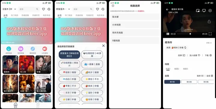 图片[3]-壳儿APP |壳影视最新iOS版\安卓Box竖屏\BoxTV三端版-冷静软件库