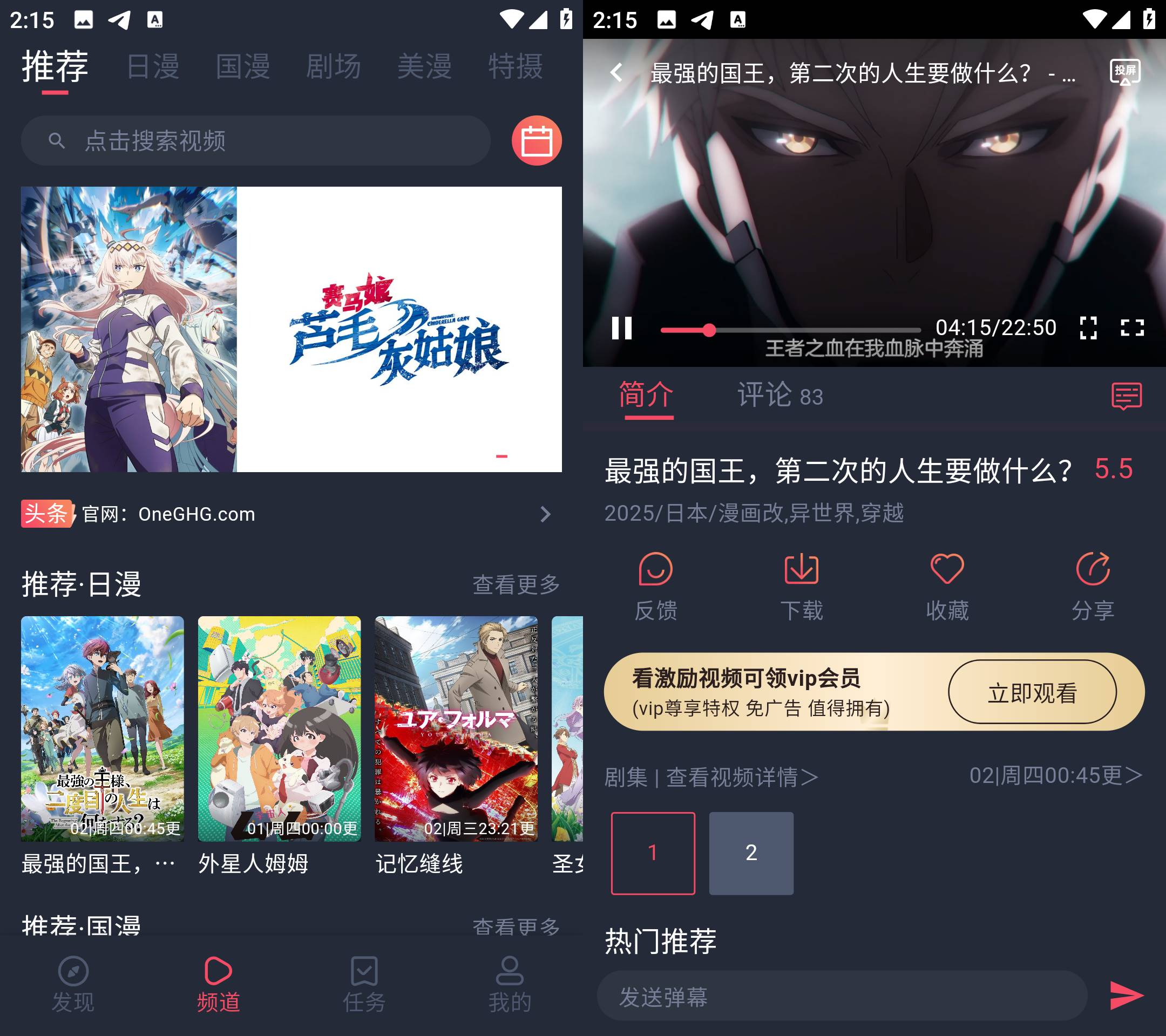 图片[1]-动漫共和国v1.0.0.8 最新版 已去除校验+全部广告-有4K高码资源-冷静软件库