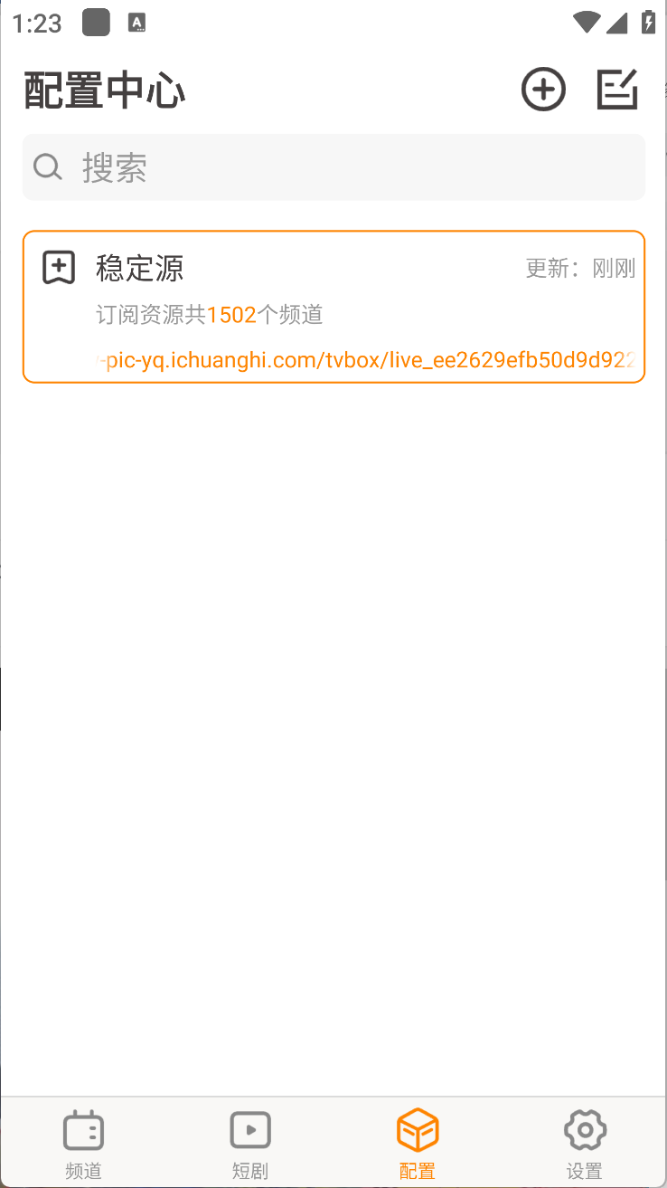 图片[2]-天天电视直播 v5.3.3 手机版超清电视直播-冷静软件库