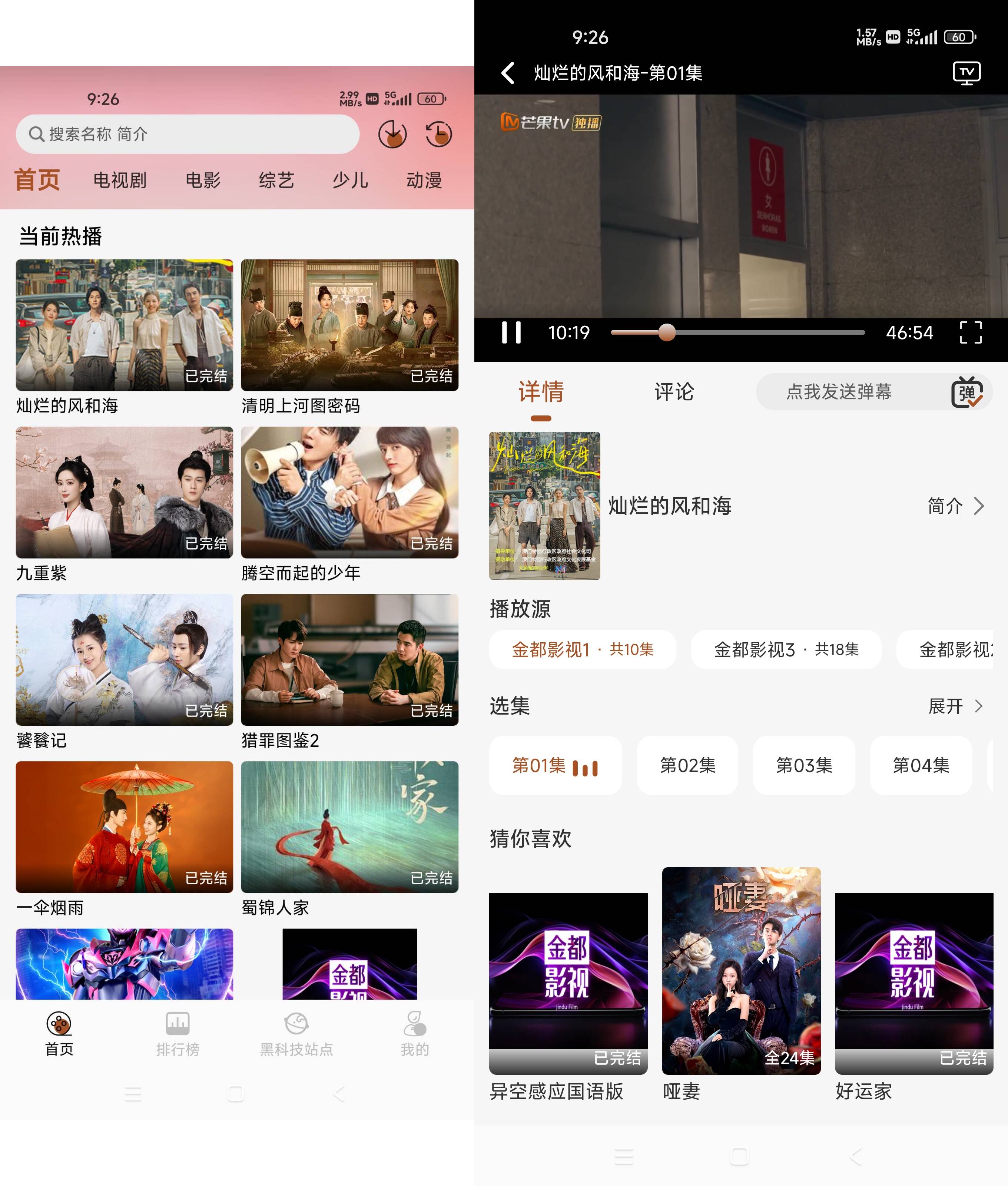 图片[1]-金都影视 v1.0.0 去广告纯净版-冷静软件库