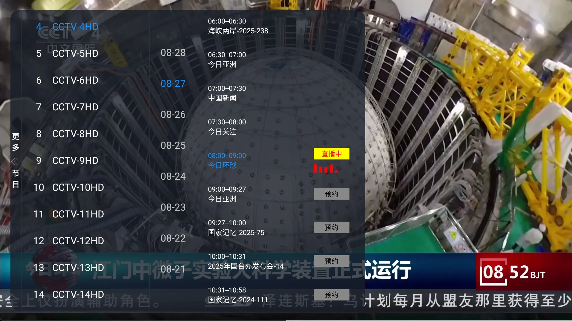 图片[1]-元宝TV v1.0.4 TV版 内置HD直播线路 支持回放 预约播放-冷静软件库