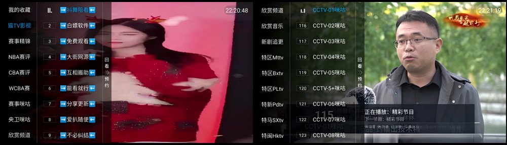 图片[1]-天天TV_5.2.0|内置2000+电视频道的TV直播-冷静软件库