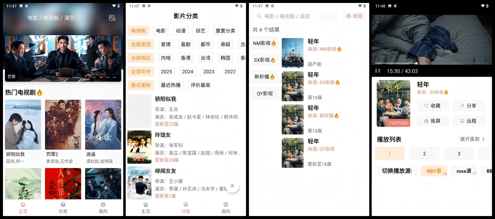 图片[1]-影视猫Plus v4.8.2纯净版|支持54个站源解析的纯净TV影视工具-冷静软件库