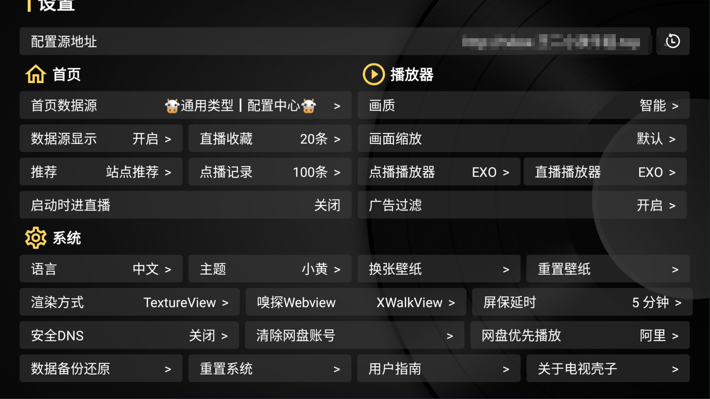 图片[3]-电视壳子TVbox_1.8 |黑盒二开版TvBox影视空壳，4K观影神器-冷静软件库