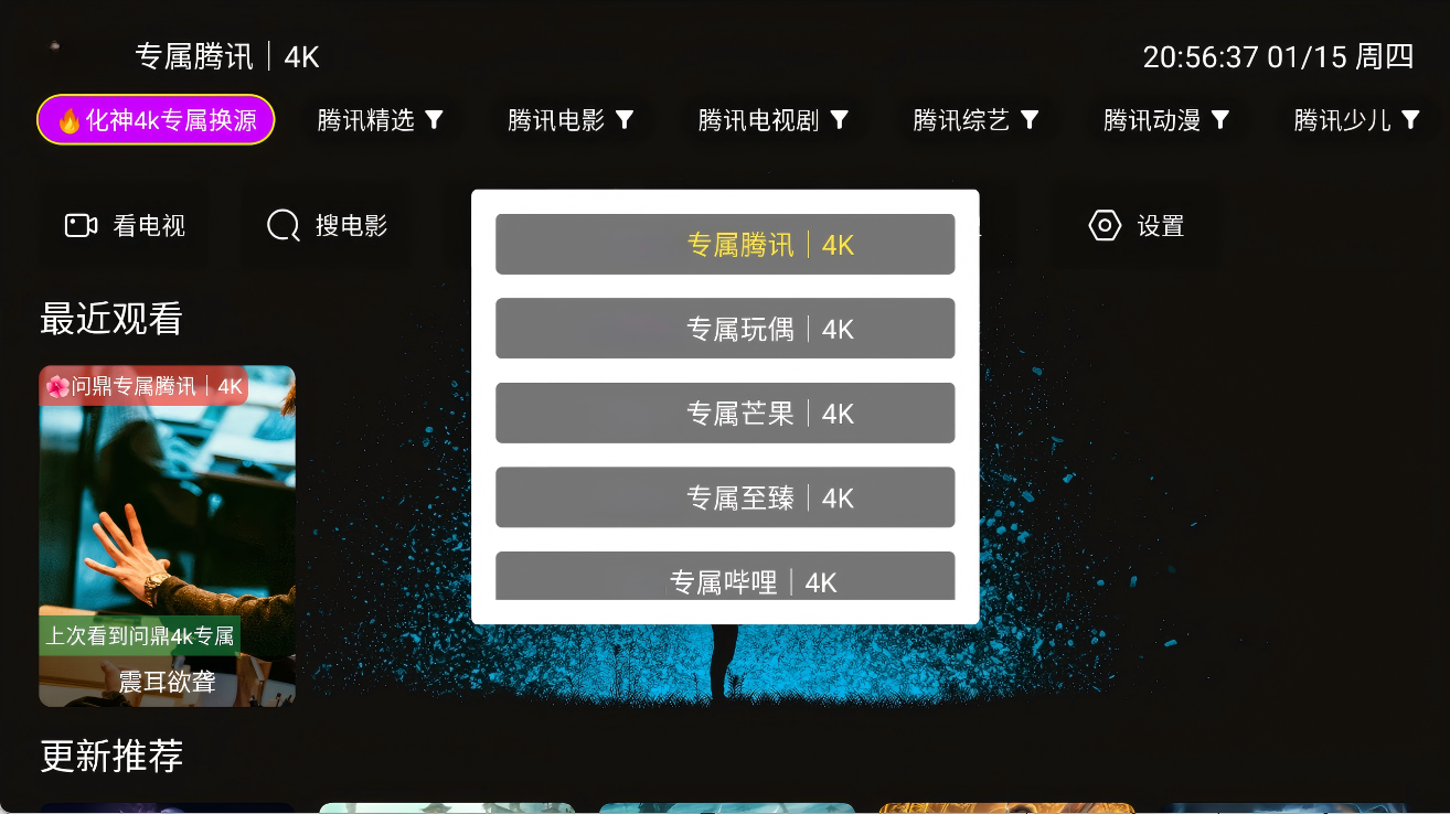 图片[2]-黑白平替手机+TV丨化神4K 支持弹幕 真正免网盘畅看4K 大厂解析-冷静软件库