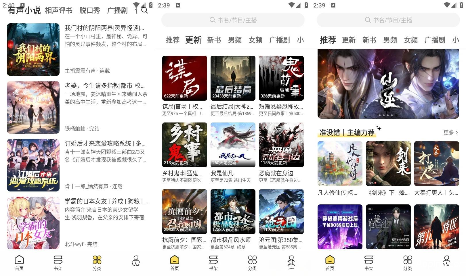 图片[1]-鸭趣听书 v1.0.5 安卓绿化版 真人有声听书神器-冷静软件库