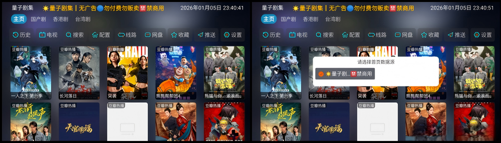 图片[1]-量子剧集_1.0.6| 影视仓内置单线路TV应用，免配置加载高清资源-冷静软件库