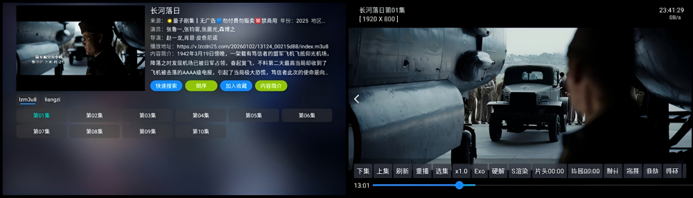 图片[2]-量子剧集_1.0.6| 影视仓内置单线路TV应用，免配置加载高清资源-冷静软件库