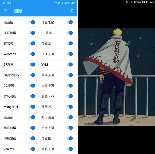 图片[1]-Cimoc 漫画聚合源 超多漫画源 v1.7.267 无广告纯净版-冷静软件库