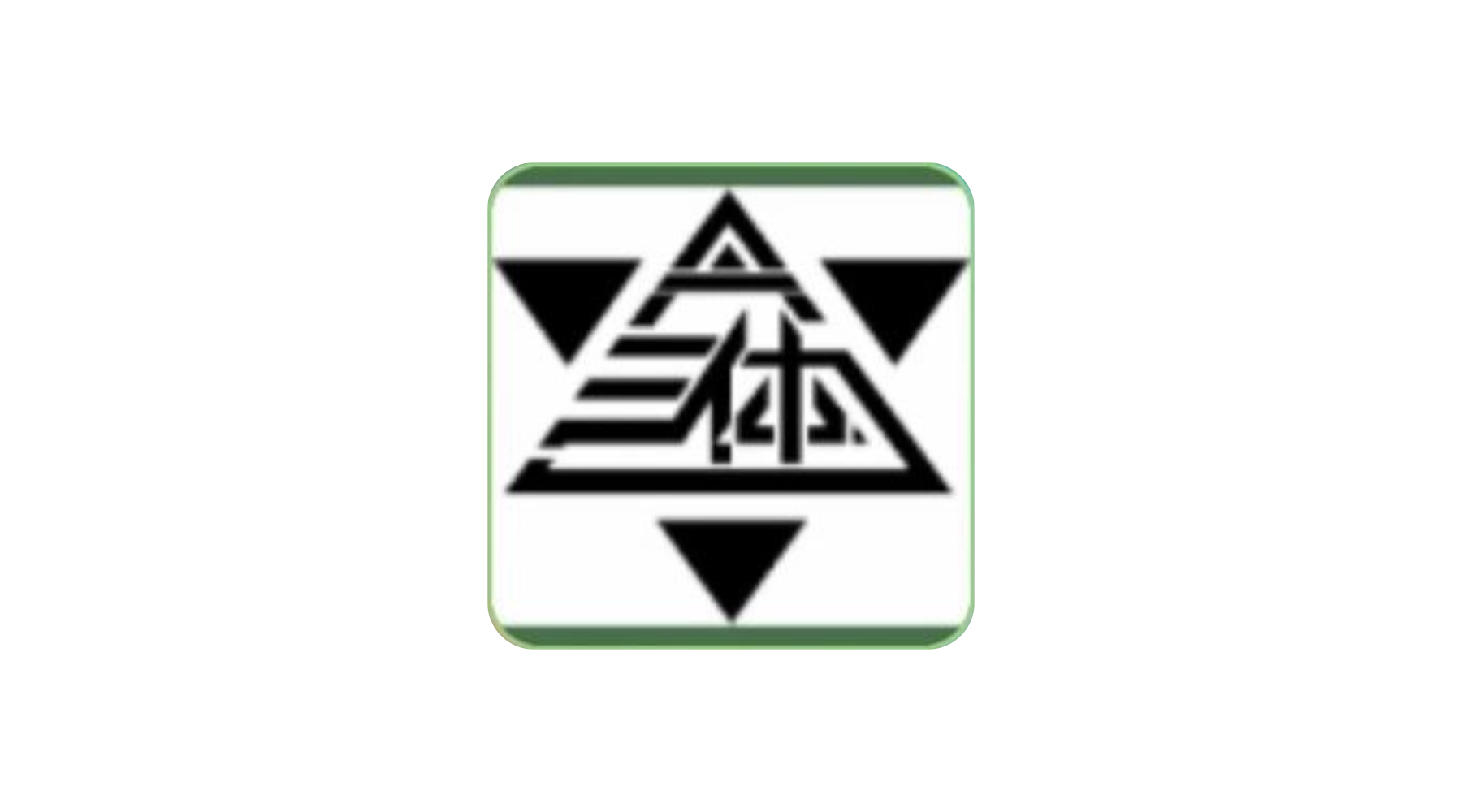 三体TV v3.0.0 TV版 影视仓内置线路版-冷静软件库