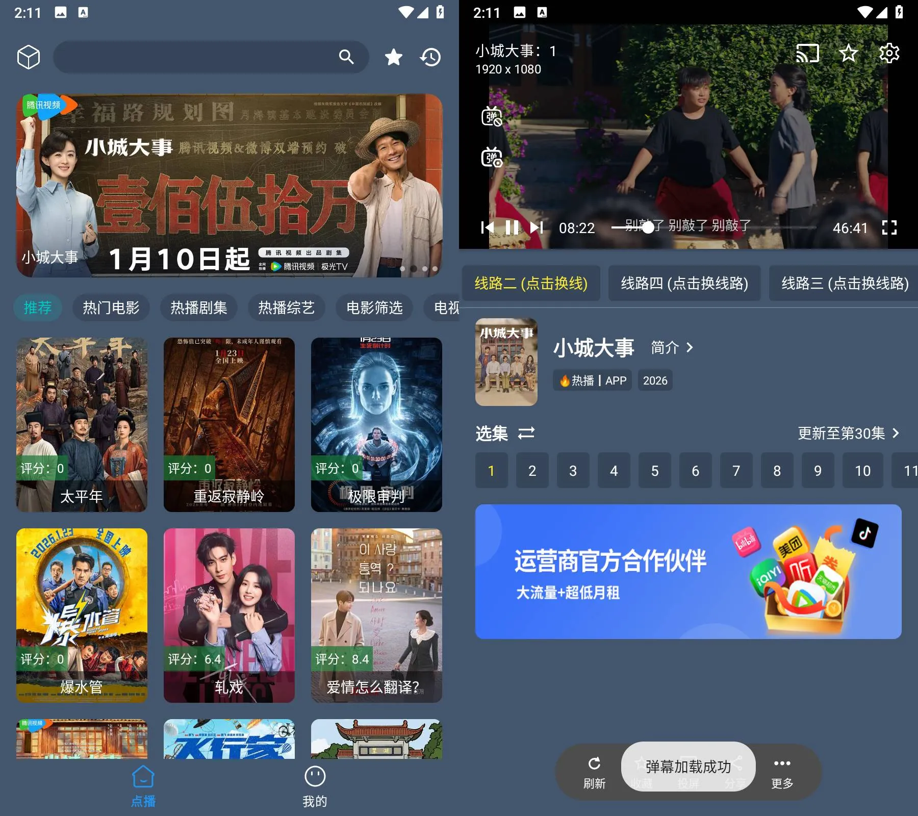 图片[1]-小黄鸭影视 v2.3.7 绿豆壳 去广告纯净版-冷静软件库