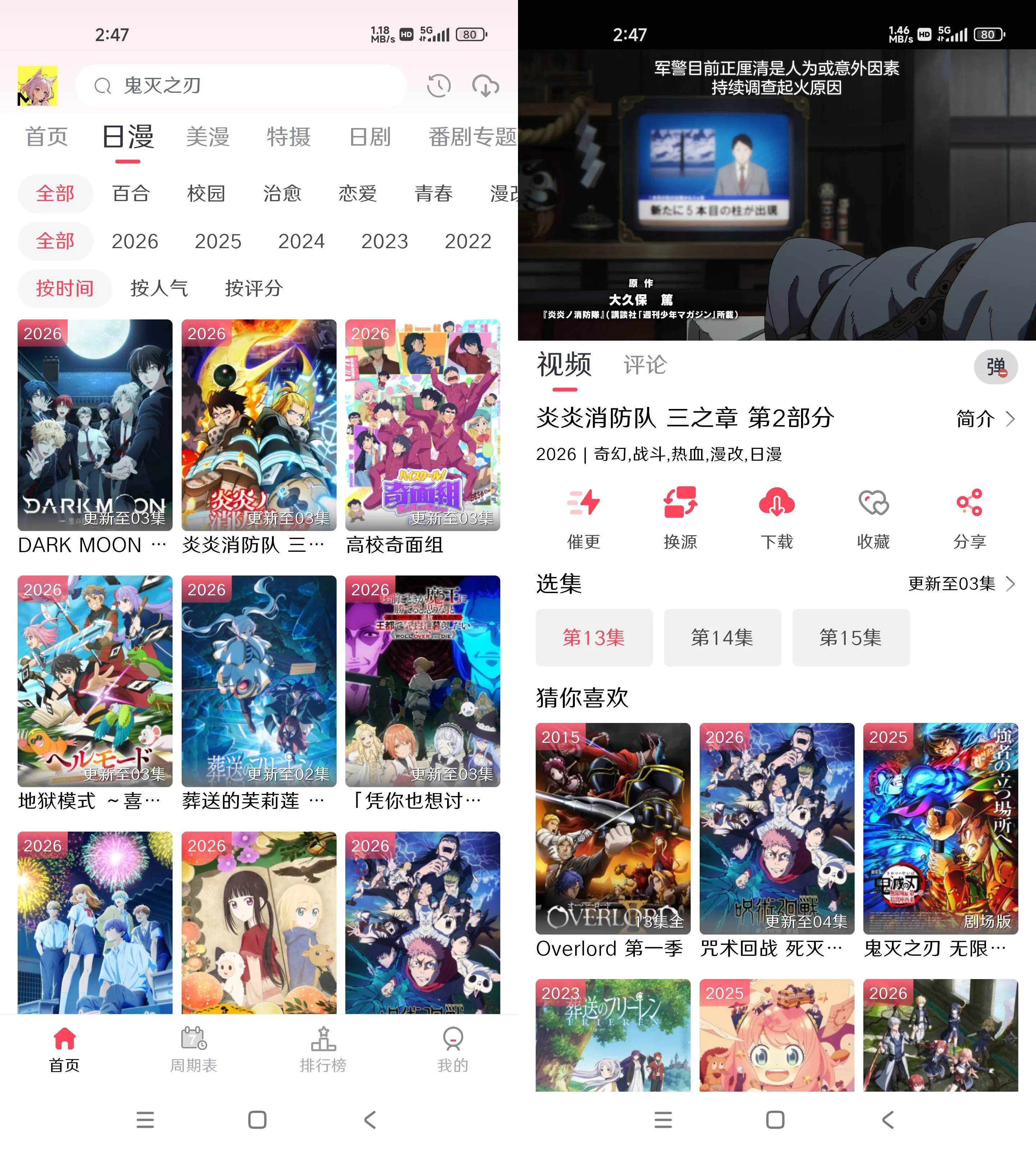 图片[1]-MuteFun v3.5.0 动漫 去广告纯净版-冷静软件库