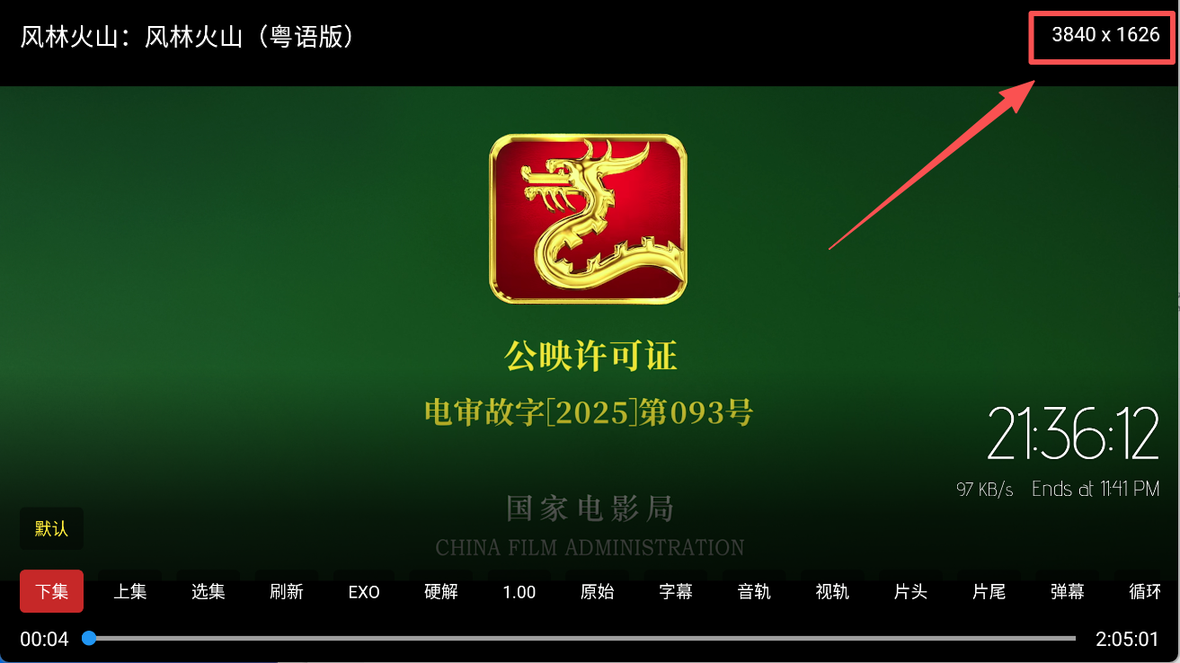 图片[1]-4K丨绿豆壳同黑白4K，内置4K线路，秒播画质好-冷静软件库