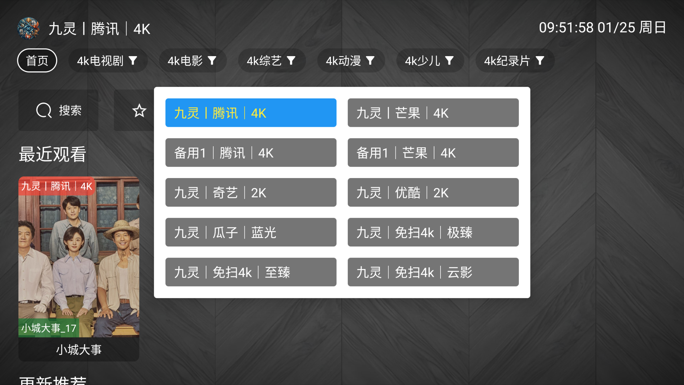 图片[2]-最新4K丨手机+TV 内置多条4K线，同黑白，免网盘扫码免配置 4K-冷静软件库