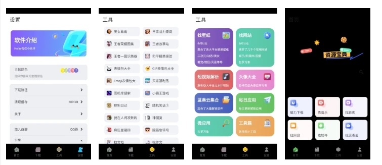 图片[1]-资源宝典App，全能的资源搜索下载软件，支持磁力-冷静软件库