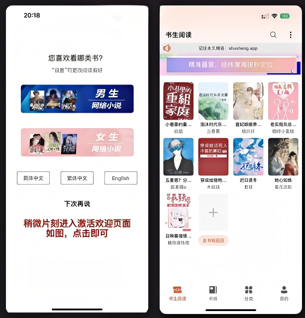 图片[1]-安卓+iOS小说软件 书生阅读 v1.6.8(1608) 安卓绿化版-冷静软件库
