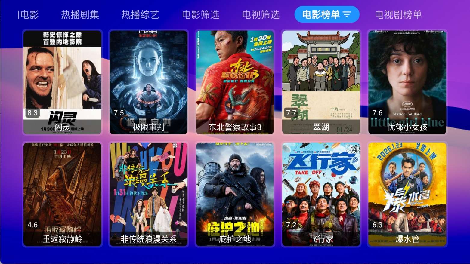 图片[2]-月光宝盒Max v3.3.3内置多仓点播源+点播TV-冷静软件库