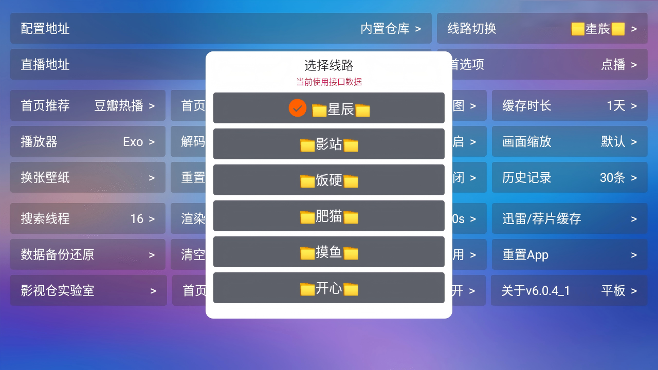 图片[1]-高清电视 最新直播软件 内置超清直播员 v2.96 TV版-冷静软件库