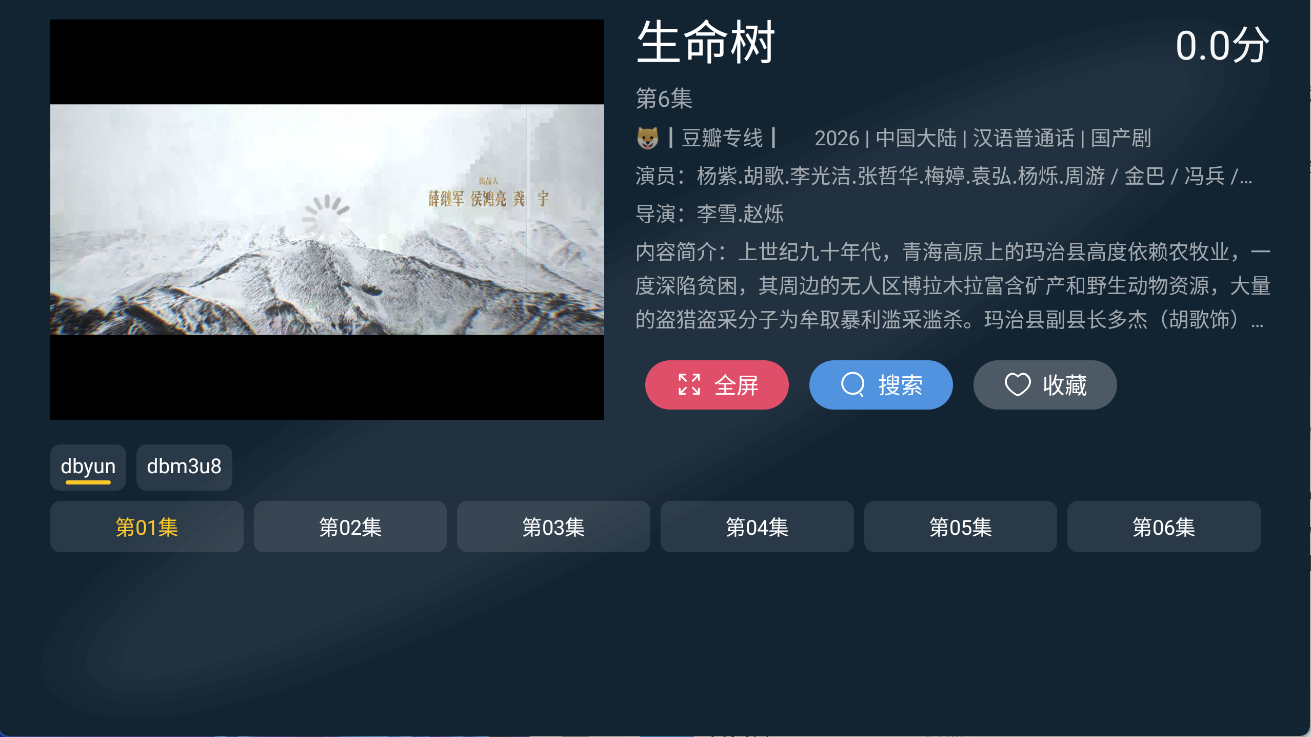 图片[1]-电影天堂TV 全新UI多线路TV影视盒子-冷静软件库