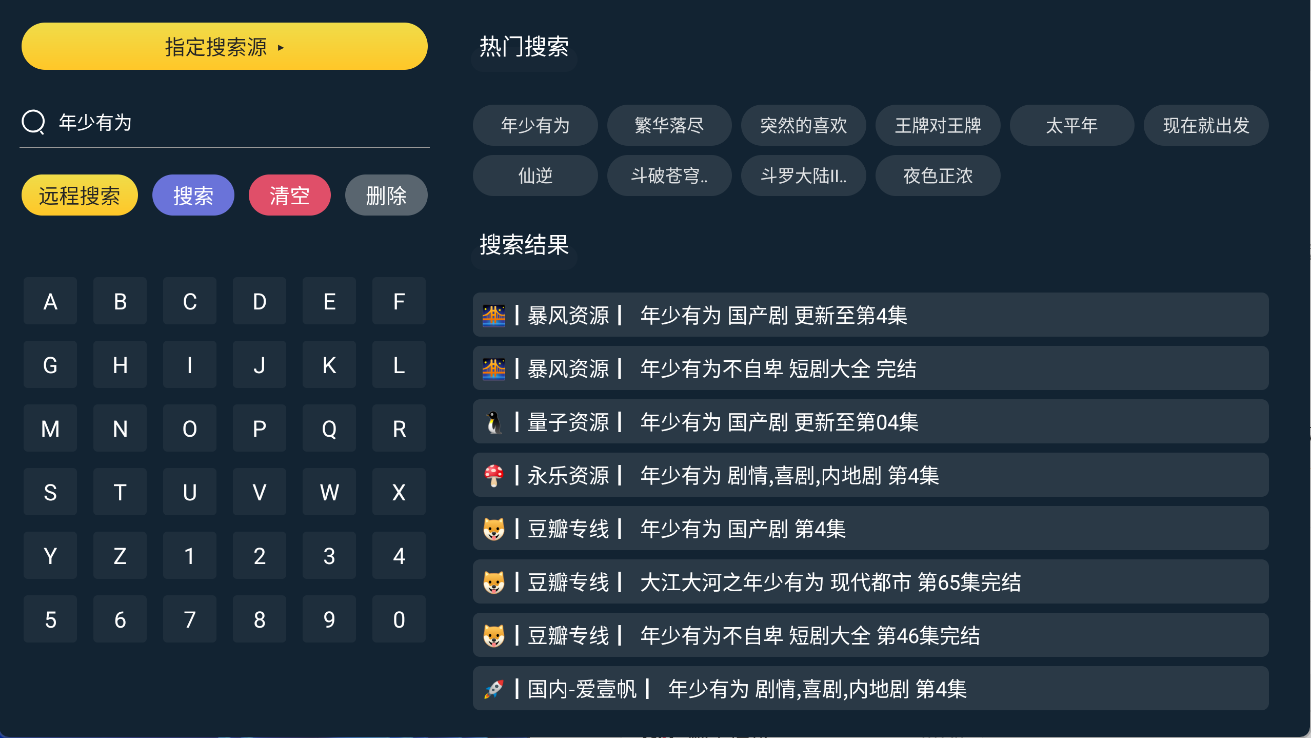 图片[2]-电影天堂TV 全新UI多线路TV影视盒子-冷静软件库