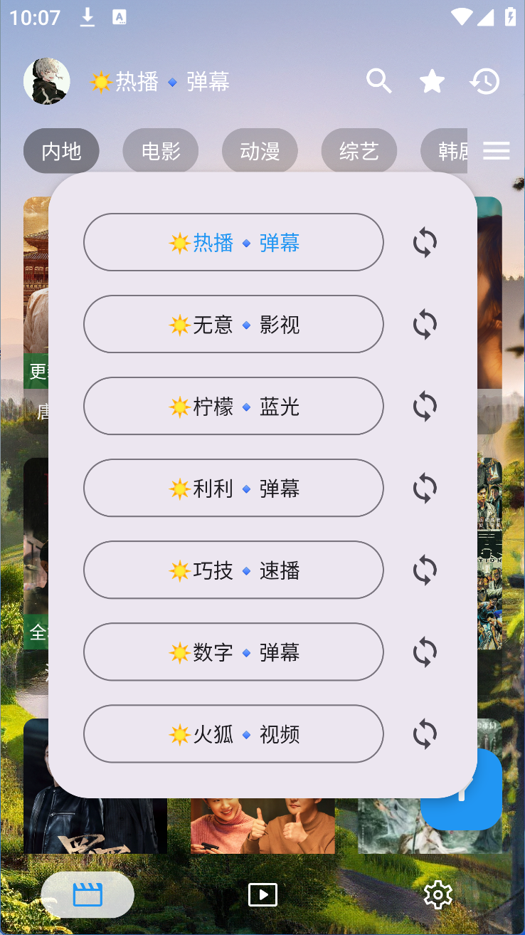 图片[3]-澜露影视TV v3.6.2 TV版+安卓版 内置两条多仓接口-冷静软件库