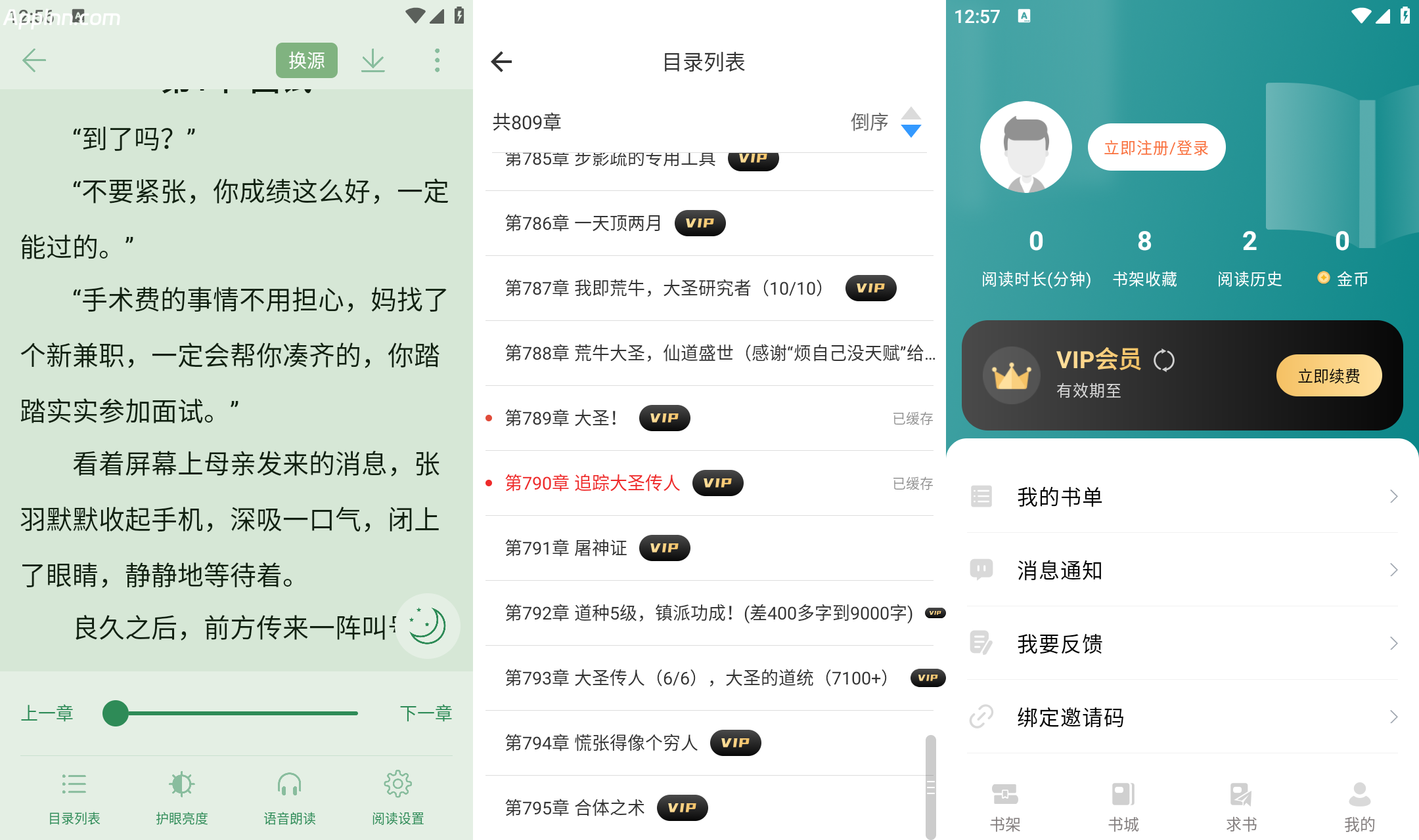 图片[1]-西西小屋 小说阅读 内置线路 v1.6.8 安卓解锁会员版-冷静软件库
