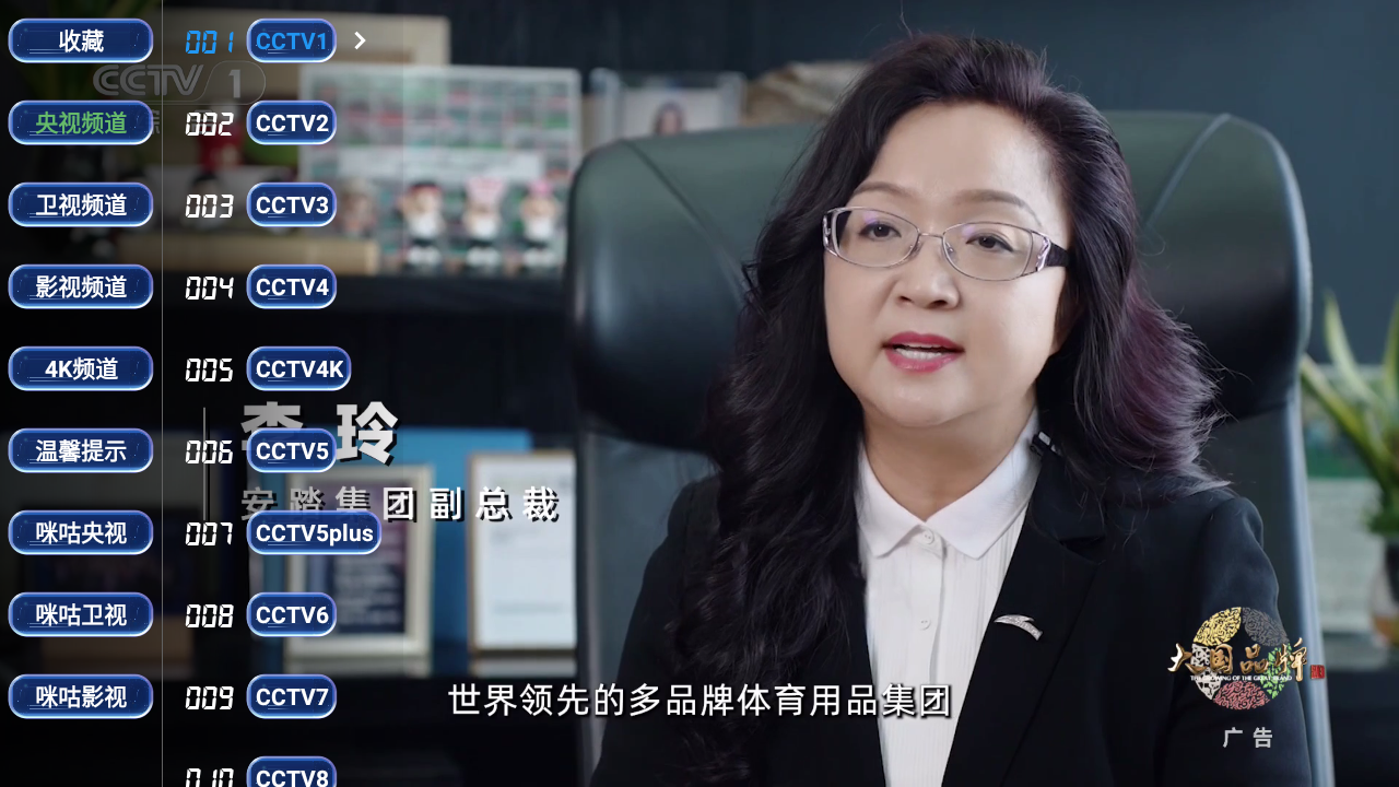 图片[3]-经典TV 魔改UI直播软件 内置超清TV 咪咕直播节目-冷静软件库