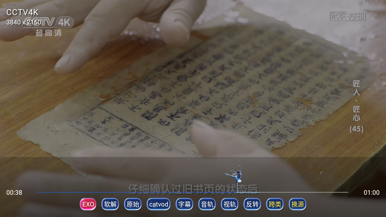 图片[1]-经典TV 魔改UI直播软件 内置超清TV 咪咕直播节目-冷静软件库