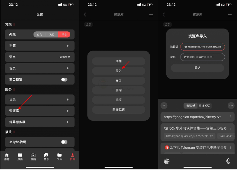 图片[3]-Cinetry | 支持五端可用的观影神器 类似Box-冷静软件库