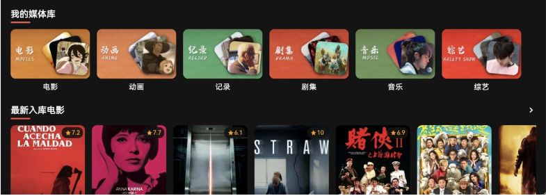 图片[2]-Cinetry | 支持五端可用的观影神器 类似Box-冷静软件库