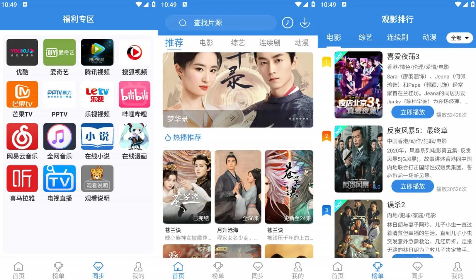 图片[1]-哇哇影视 v6.0.3 免费追剧神器，去广告纯净版-冷静软件库
